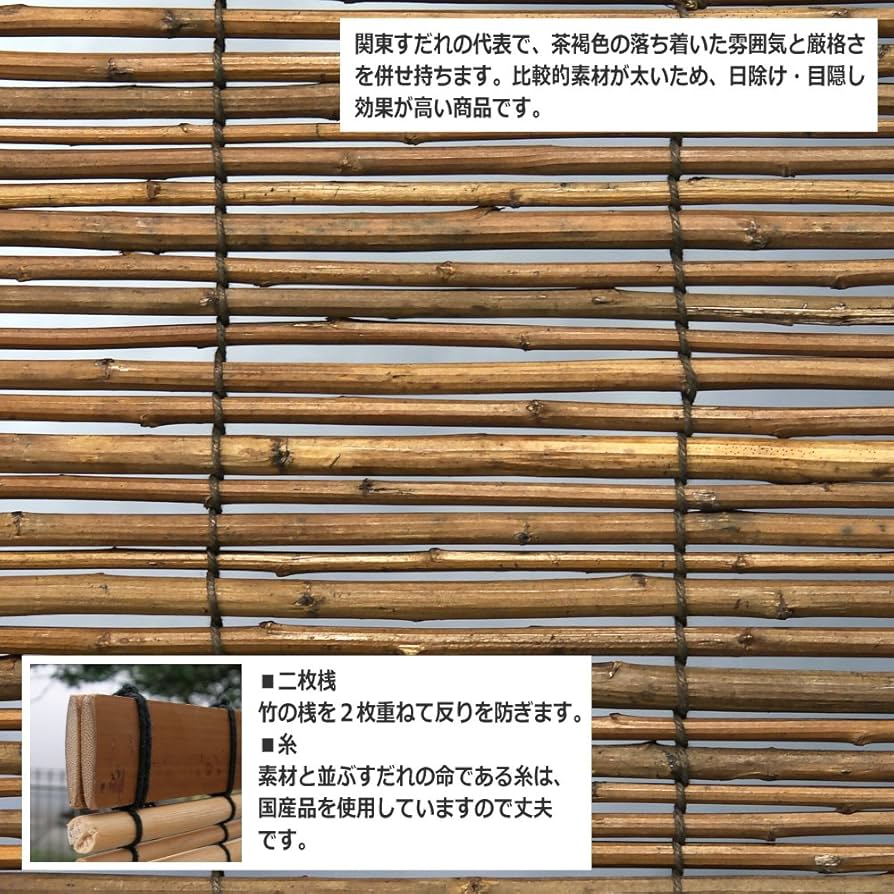 Amazon | 簾（すだれ） 屋外 サンシェード 日よけ 和風 アジアン
